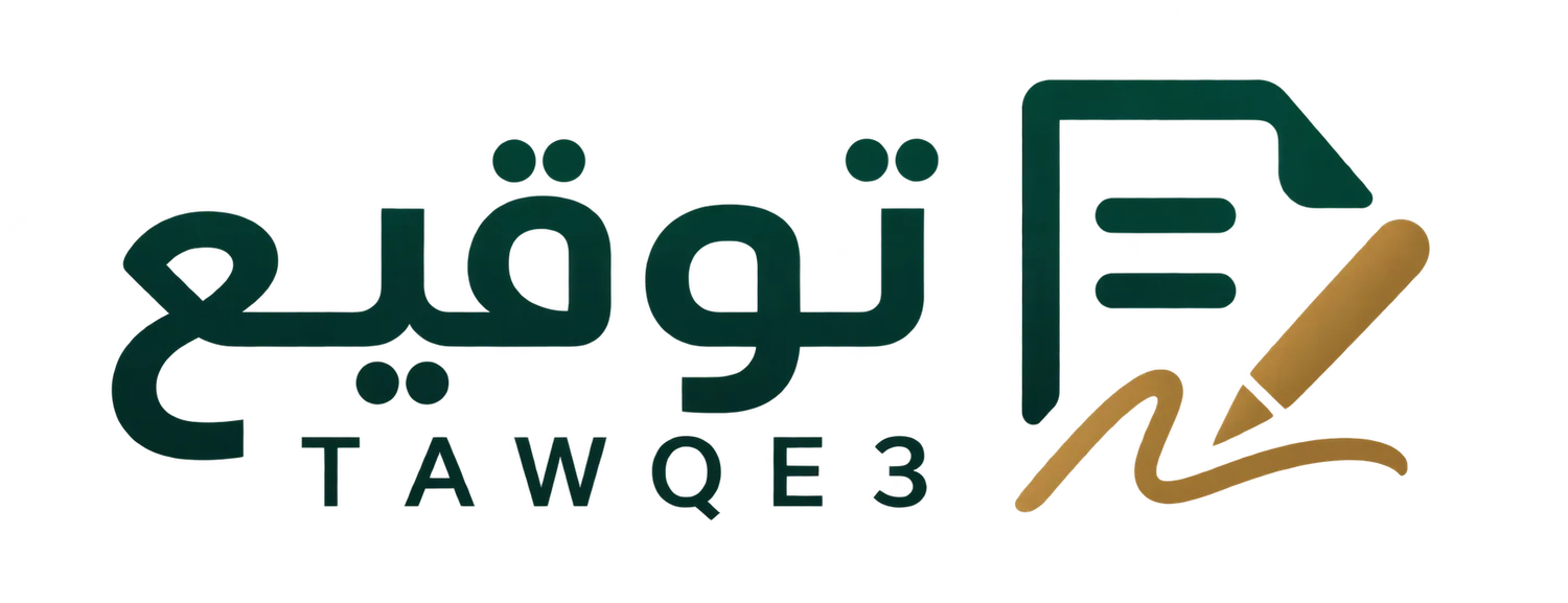 مستند إلكتروني